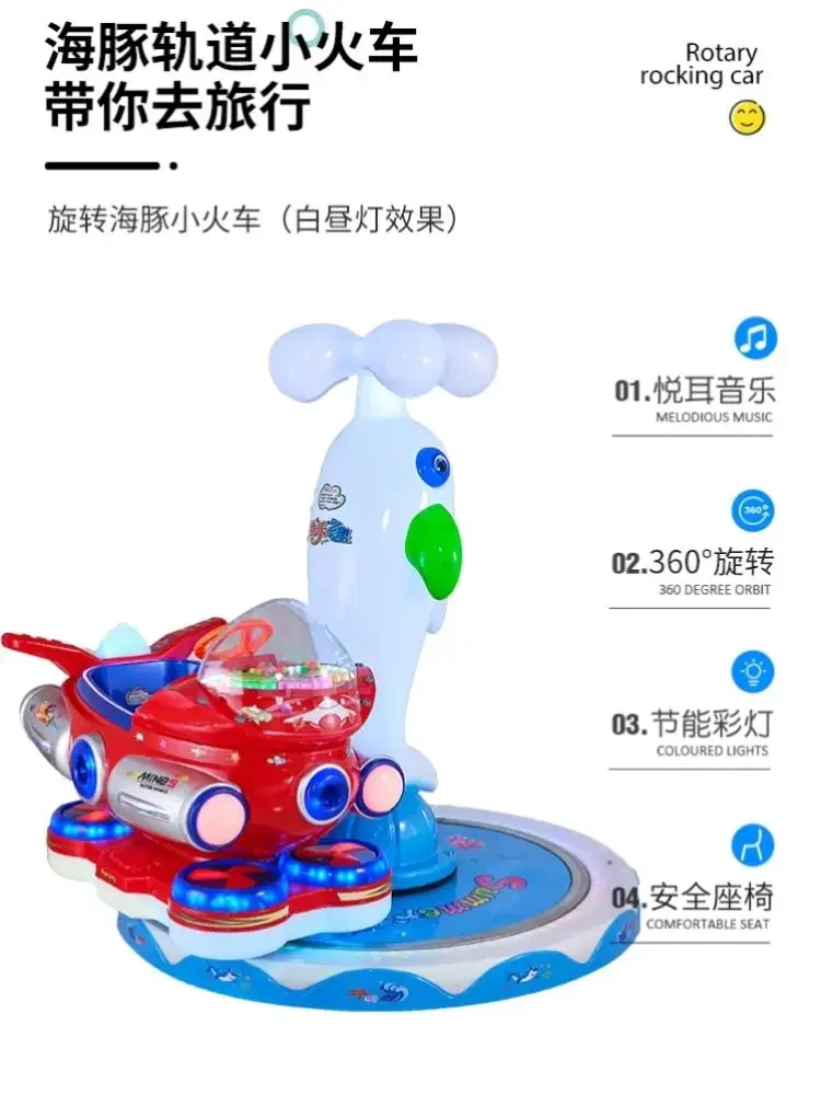 Children's coin-operated track small train swing machine two-seater new rocking car  sale amusement equipment