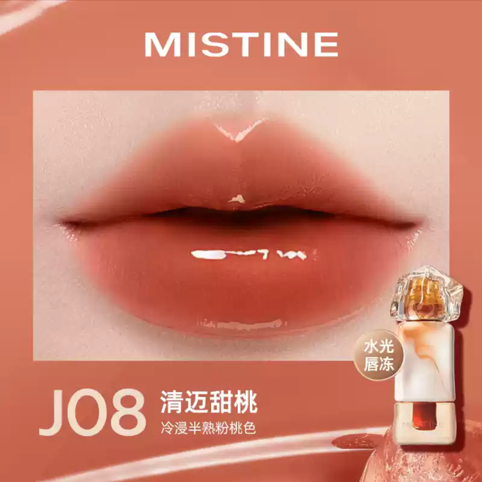 Mistine Latte Lip gloss Lippen creme feuchtigkeit spendende lang anhaltende 2,9g zwei Texturen Doppel effekt Lippen Make-up Kosmetik