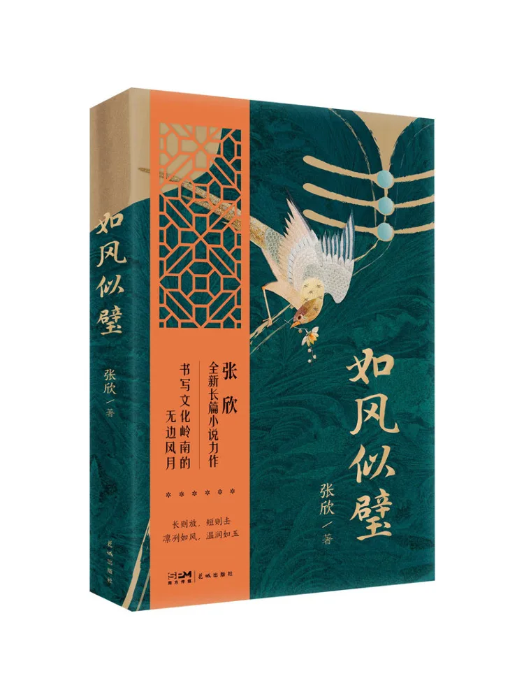 

Книга-Winshare As Light As the Wind