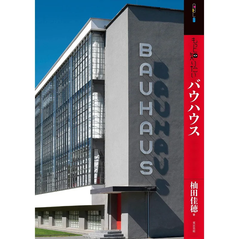 Find Out More About Bauhaus Kaho Somata Tokyo Bijutsu 9784808711443 Book