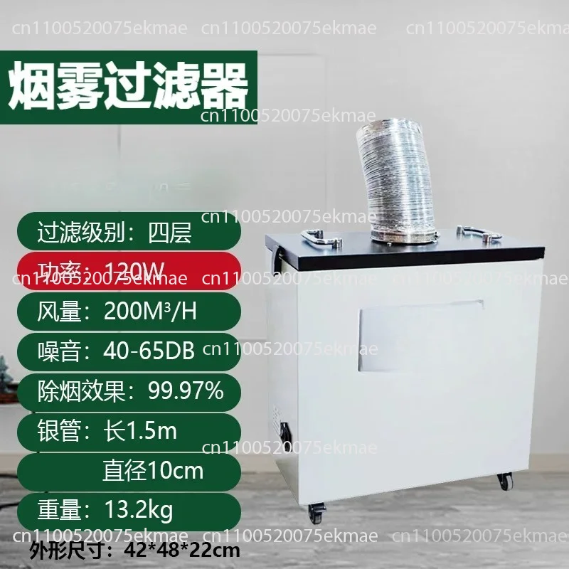 240W Pure Air Exhaust Machine Industrial Smoke Purifier For Marking Cutting Machine Numerical Control Engraving Machine