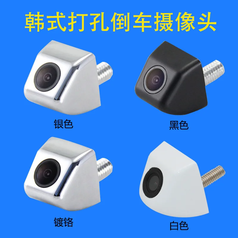 Car reversing camera, Korean-style punch hole, high-definition rearview reversing image