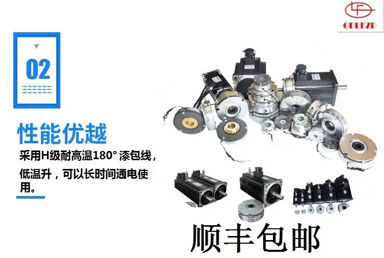 

Servo Motor Brake LD WZ2 - 4-8-16 - 30 - 50 Electromagnetic Brake -8III Electromagnetic Loss of Power Brake H