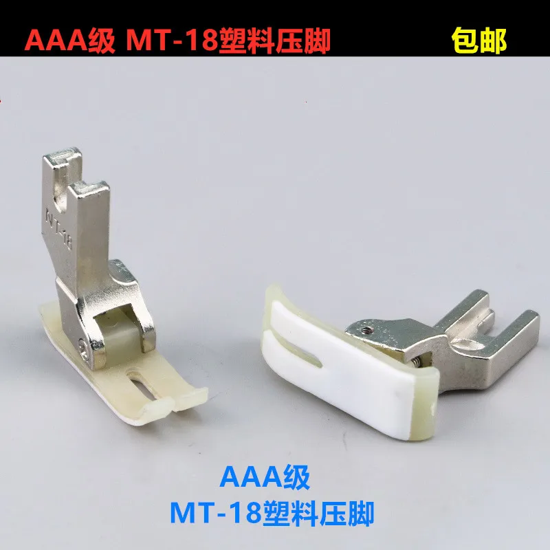 Industrial Lockstit… - image