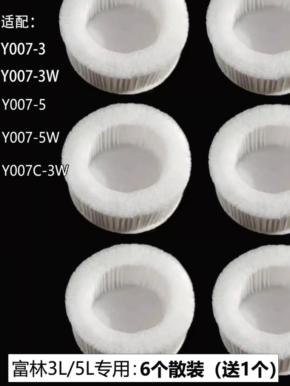 Imagem -03 - Concentradores do Oxigênio do Fulin Elemento de Filtro Branco Acessórios Originais Algodão Puro Y0073w 5w 6