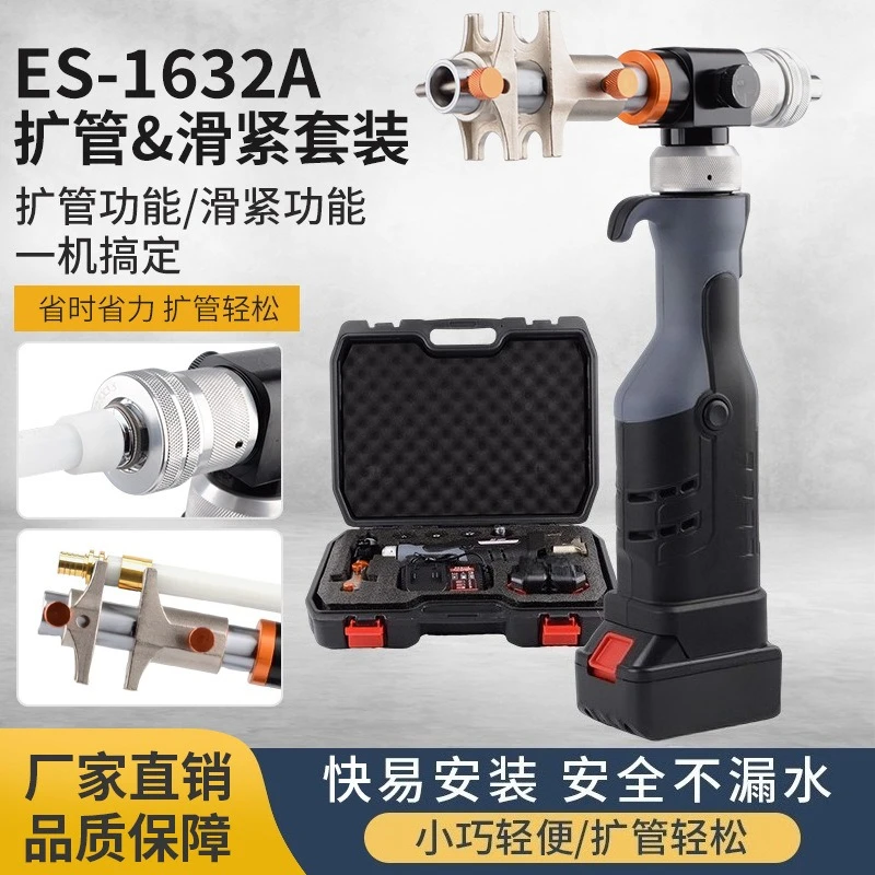 Electric Tube Expanding Clamp PEX Aluminum Plastic Pipe Expander Tool for Floor Heating AC Water Pipe Sliding Tightener Device