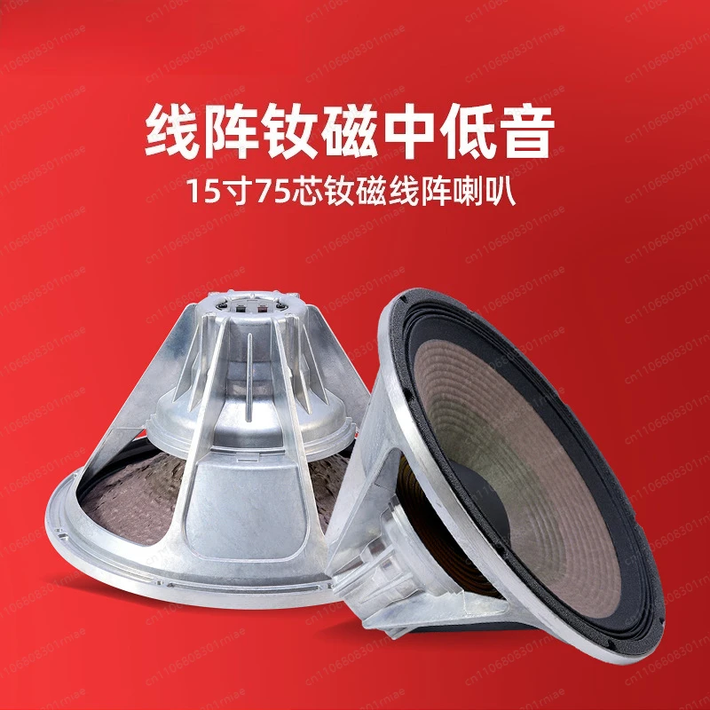 15-inch dual-coil woofer 932 line array speaker dedicated neodymium speaker SY1575002