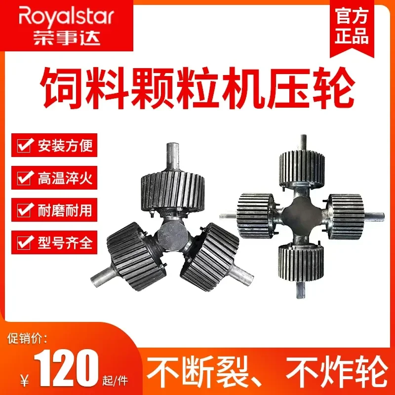 Manganese Steel Press Roller For Pellet Machine Wear Resistant Granulation Feed Mill Accessories Replacement Part