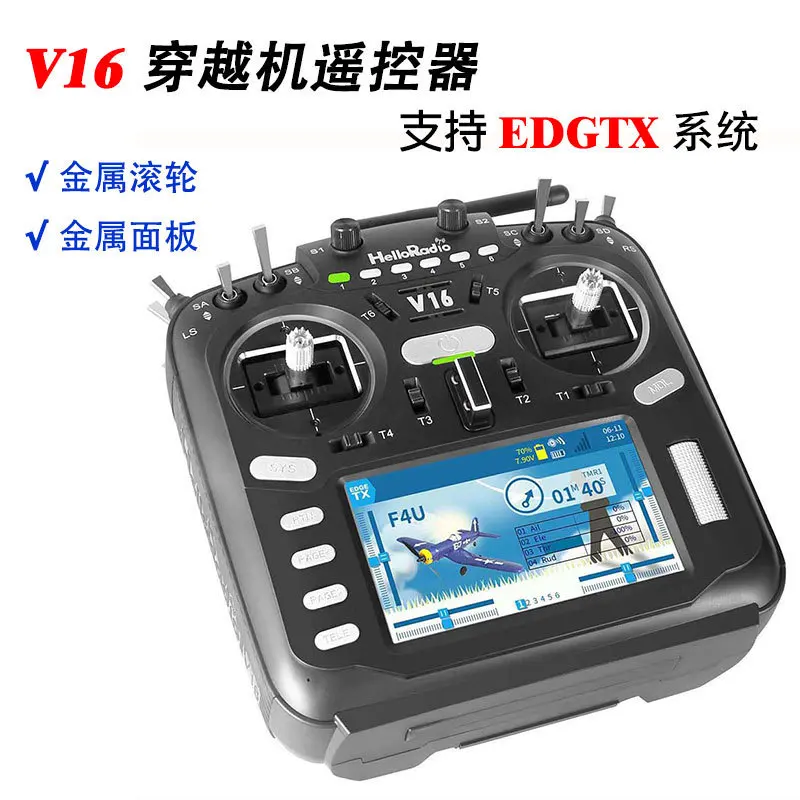 HelloRadio V16 multi-protocol remote control is compatible with FPV high-frequency head EDGETX touch screen FPV traverser