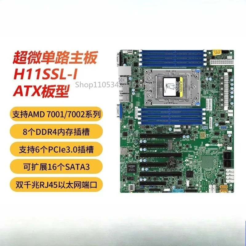 Single AMD EPYC Server Motherboard H11SSL-I Support 7K62 7302 8-Channel DDR4 ECC 2x Gigabit LAN ATX