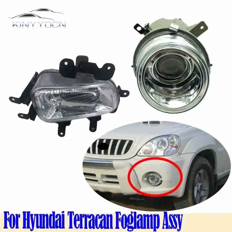 

Для Hyundai Terracan передний бампер противотуманные фары противотуманные фары противотуманные фары DRL дневные ходовые огни фары