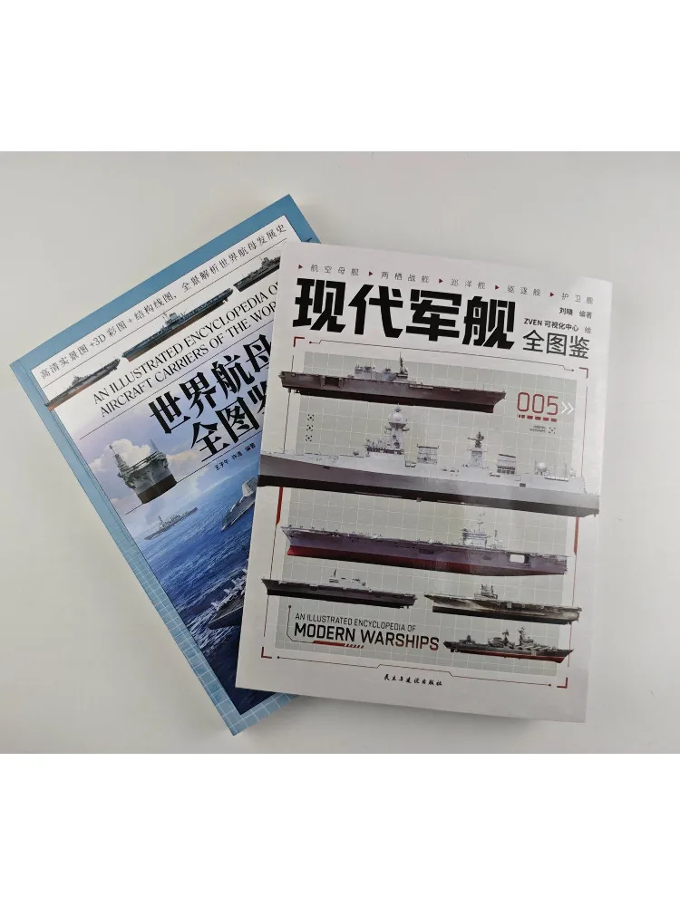 Book-Winshare 【set】world Encyclopedia Of Ships Warships Aircraft Carriers 2 Volumes in Total