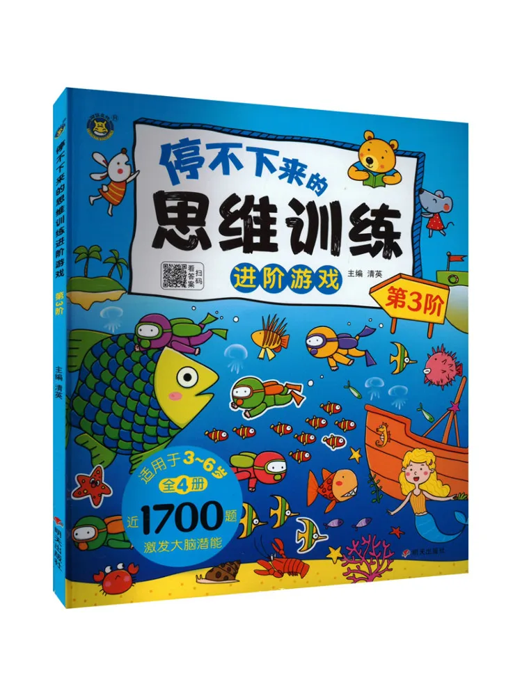 

Book-Winshare Advanced Thinking Training Game That Can’t Stop Level 3