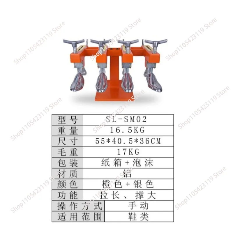 Suitable for shoe expansion machine heating, shoe support machine