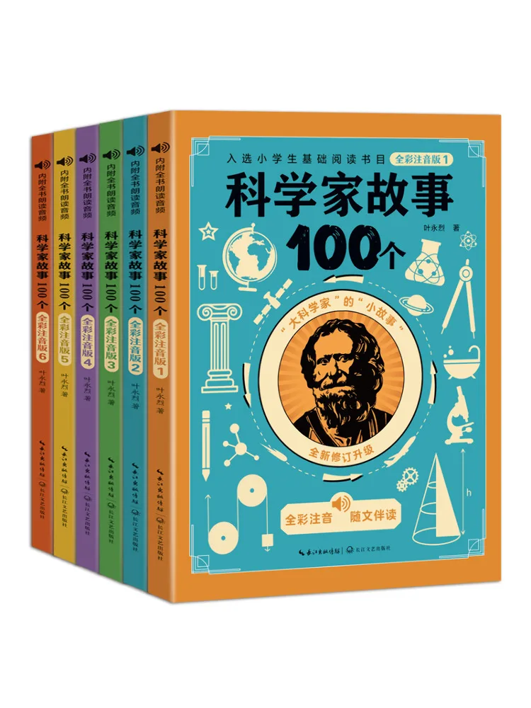 

Book-Winshare 100 Scientist Stories Full Color Phonetic Version 6 Volumes in Total