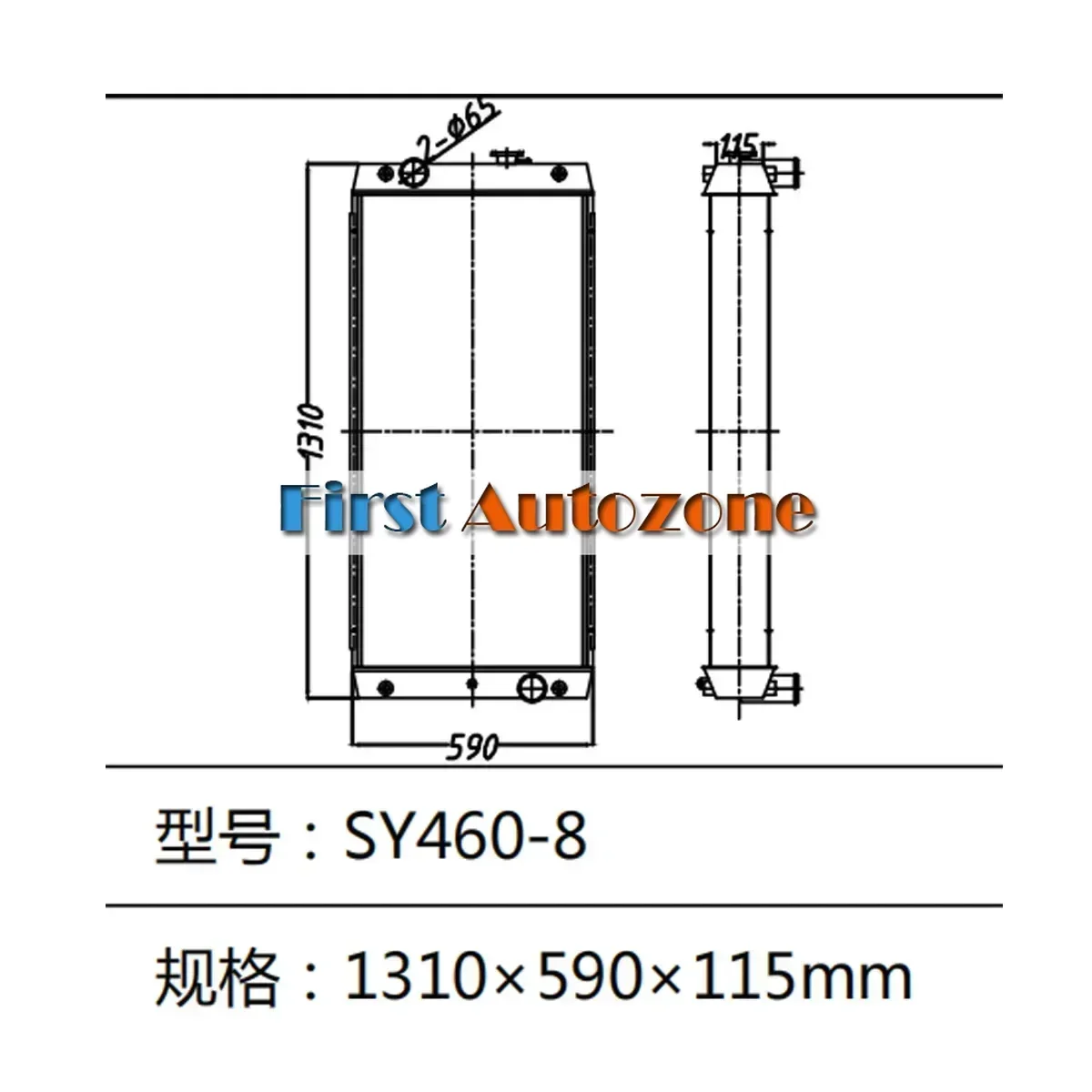 

Water Tank Radiator For Sany Excavator SY460-8