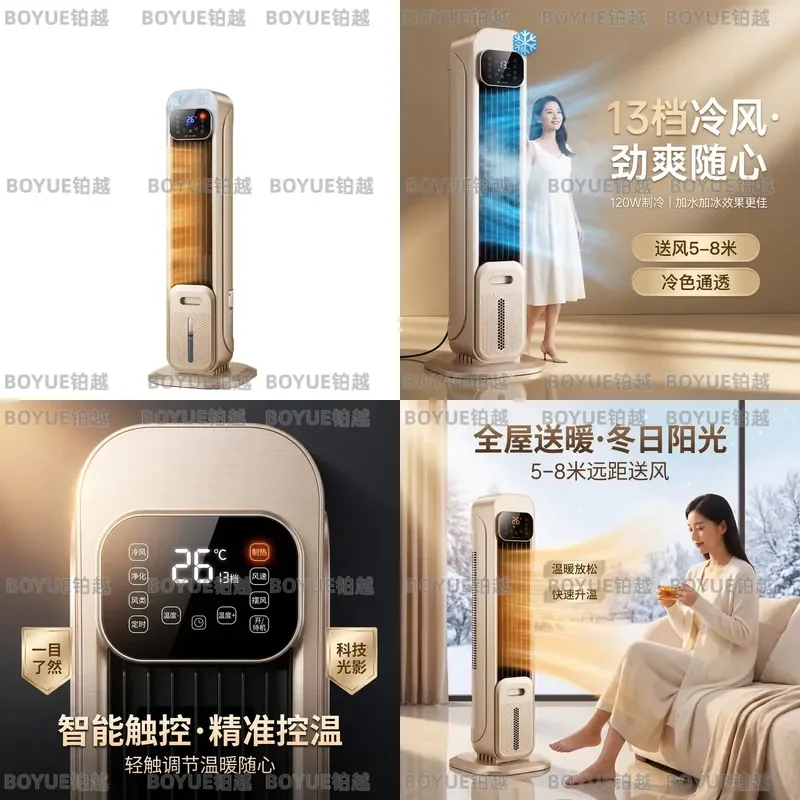 Gold Tower Heater for Home Living Room Vertical Electric Heating Fan with Voice Remote Control Modern Indoor Warmth Device