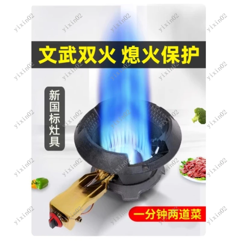 Commercial Single Stove Burner Dual-Use Liquefied Gas And Civil for Outdoor Stall Cooking Equipment