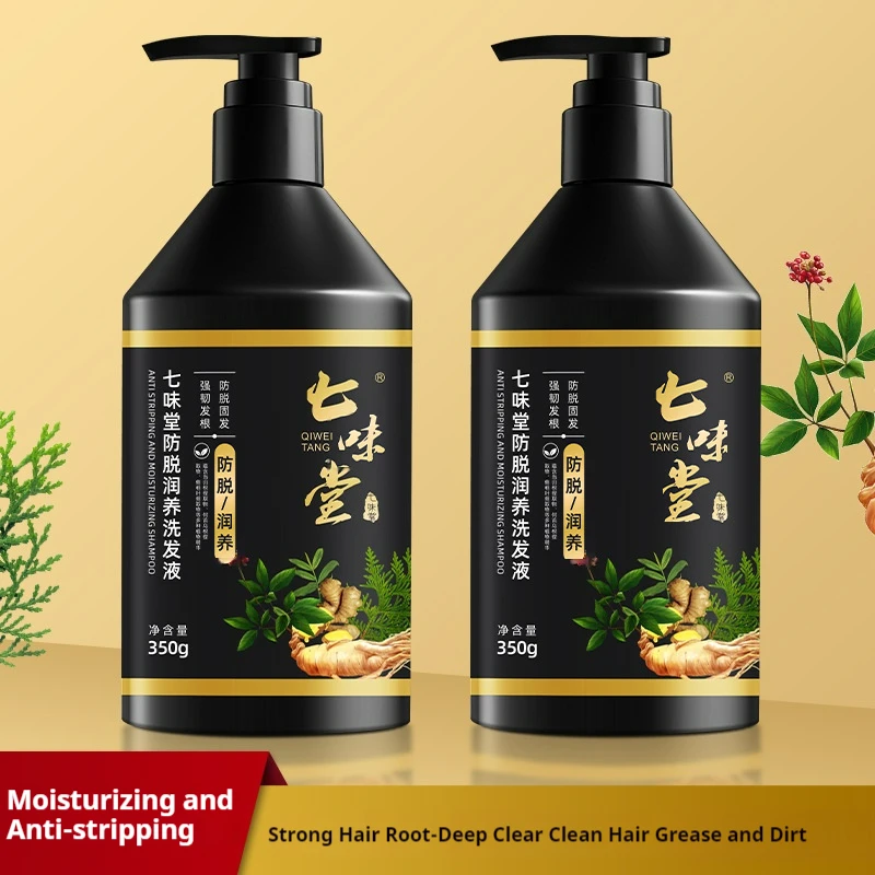 QiWeiTang Anti-Hair Loss Shampoo 350g | Strengthen Roots & Nourish Scalp | Oil Control & Detox for Thicker Hair
