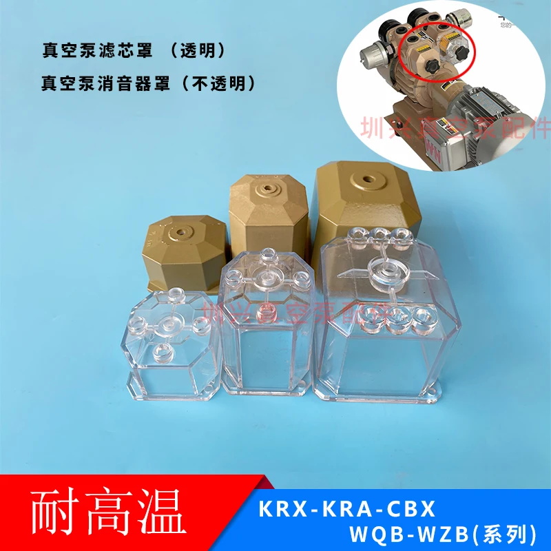 Vacuum pump filter cover KRX-5-6-73 muffler assembly accessories CBX40/62 filter housing