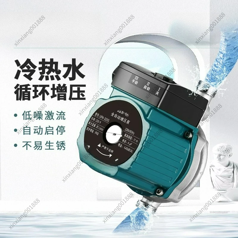 Household Automatic Hot & Cold Water Booster Pump Stainless Steel High-Temp Resistant Low-Noise Circulation Shielded Pump
