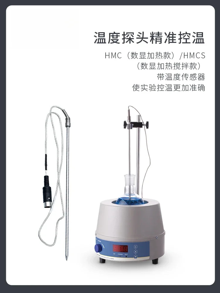 

Constant temperature heater, heating magnetic stirring digital display electric heating sleeve