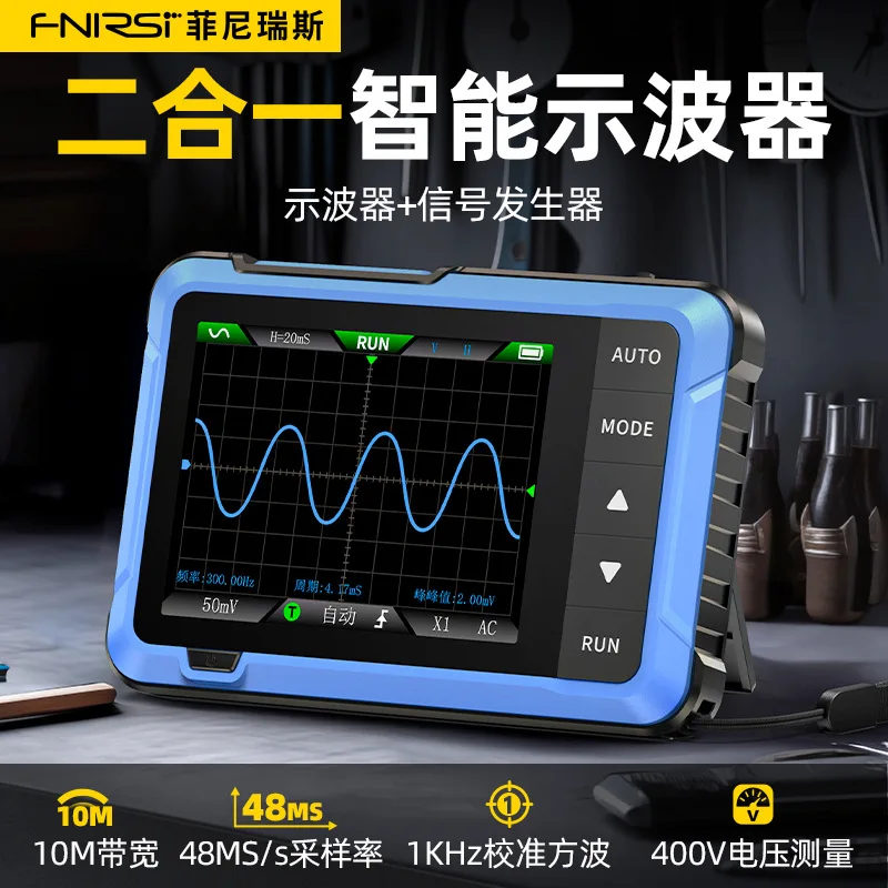 

FNIRSI oscilloscope DSO510 handheld small digital portable oscilloscope multi-function signal generator