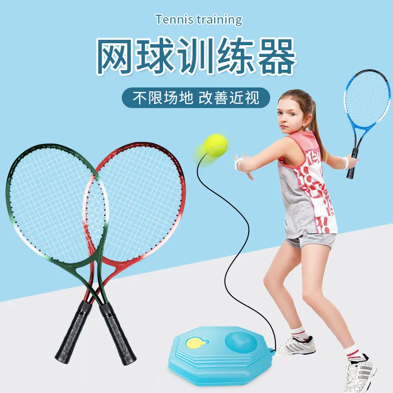 Children's tennis trainer sensory sports equipment home indoor physical fitness growth high outdoor sports toys