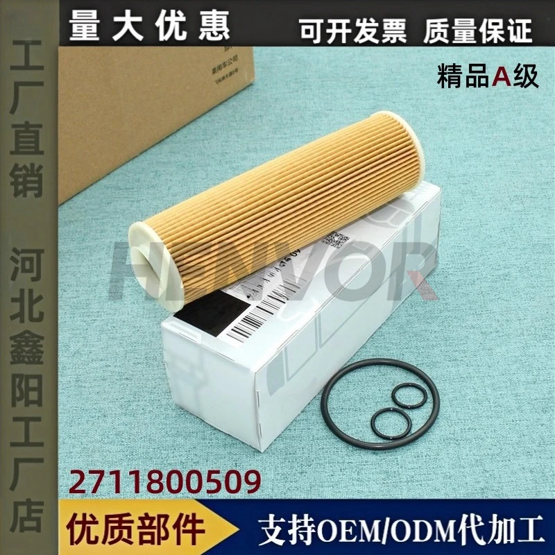 

Совместим с Mercedes-Benz C-Class C200 C260 E-Class E200L E260 SLK200 машинный фильтр масляный фильтр