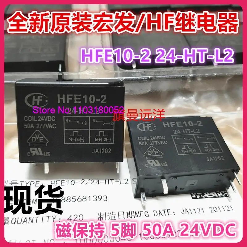 

HFE10-2 24-HT-L2 24V 24VDC 50A 5 HF