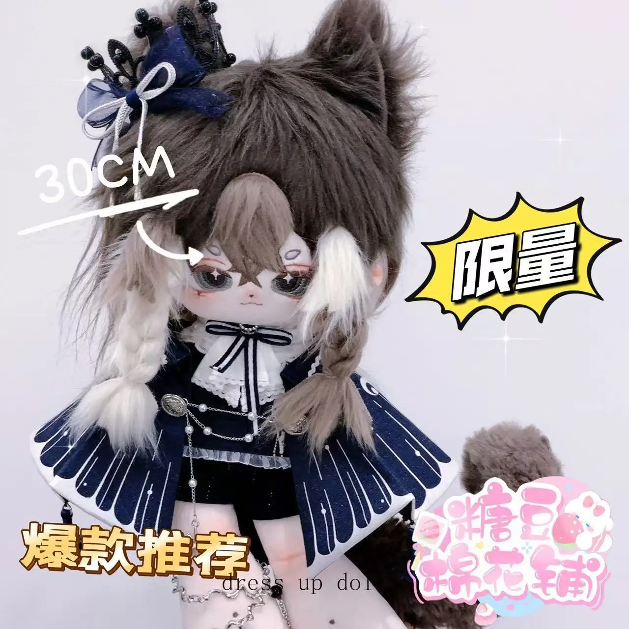 لا سمات الوحش الأذن الذيل شيبا inu أنيمي أفخم القطن دمية طويلة الساق الجسم تأثيري فستان Toy30cm أرقام الدمى هدية