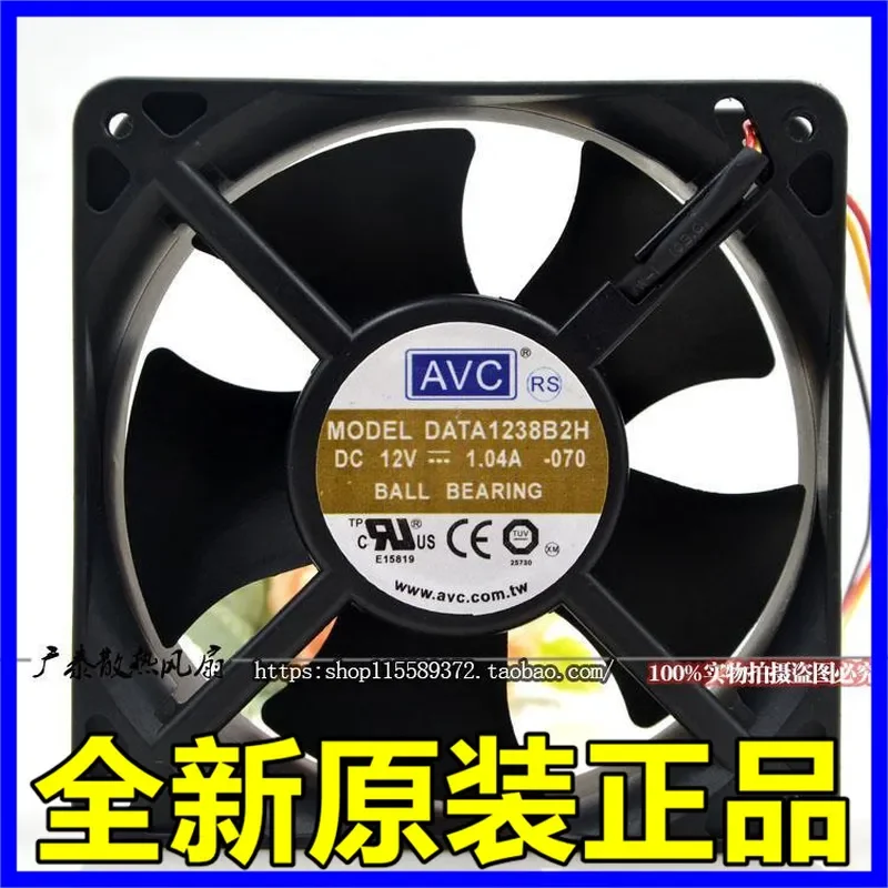 avc-data1238b2h-12v-104a-120mm-12038-ダブルボールベアリングシャーシ冷却ファン用