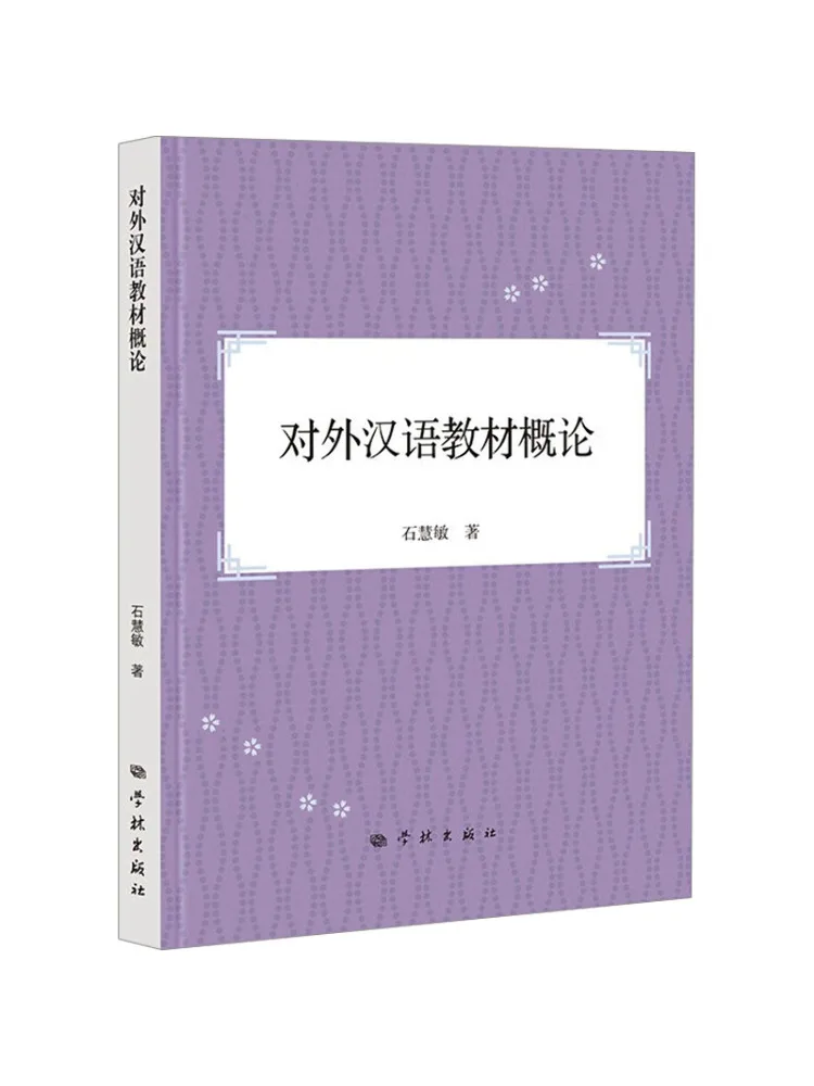 

Книга-Winshare Введение Китая в как текст на иностранном языке