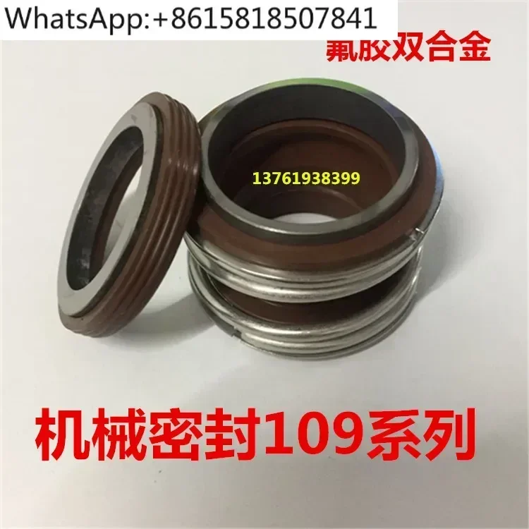 Mechanical seal water pump accessories shaft seal 109-18 30 38 40-60 Fluorine glue alloy material