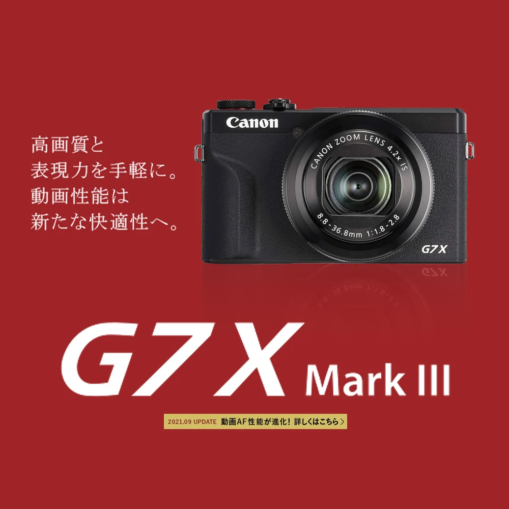 Canon PowerShot G7 X Mark IIIの実際の使い方とおすすめポイント｜プロが