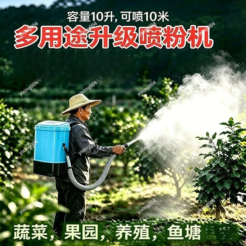 Agriculture Farming And Livestock - Rechargeable Dry Powder Blower Portable Agricultural