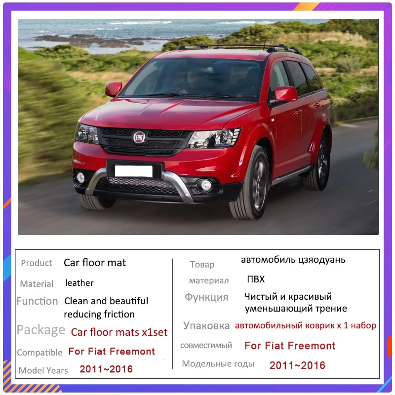 Car Trunk Cargo Liner For Fiat Freemont Dodge Journey 2011~2016 7seat Rug Rear Boor Mats Carpet Storage Pads Auto Accessories