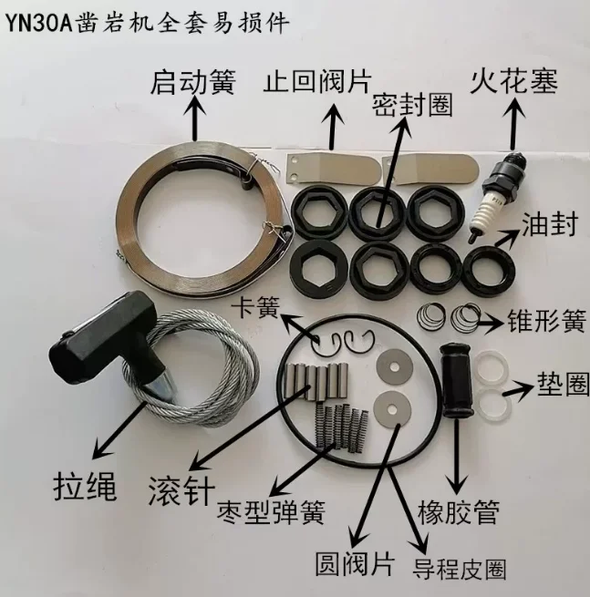 For YN27C YN27 YN30 Internal Combustion Rock Drill Wearing Parts Kit, Complete Accessories Set and Common Spare Parts for Repair