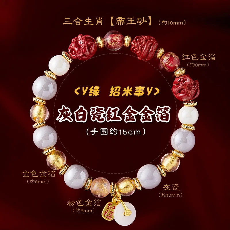 

Chinese Temple Style Zodiac Bracelet Incense Ash Beads Glaze Five Elements Treasure Swallowing Beast Bracelet for Men and Women