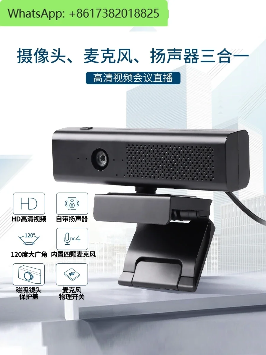 USB external desktop computer camera microphone with audio speaker integrated HD 1080P external notebook driver-free