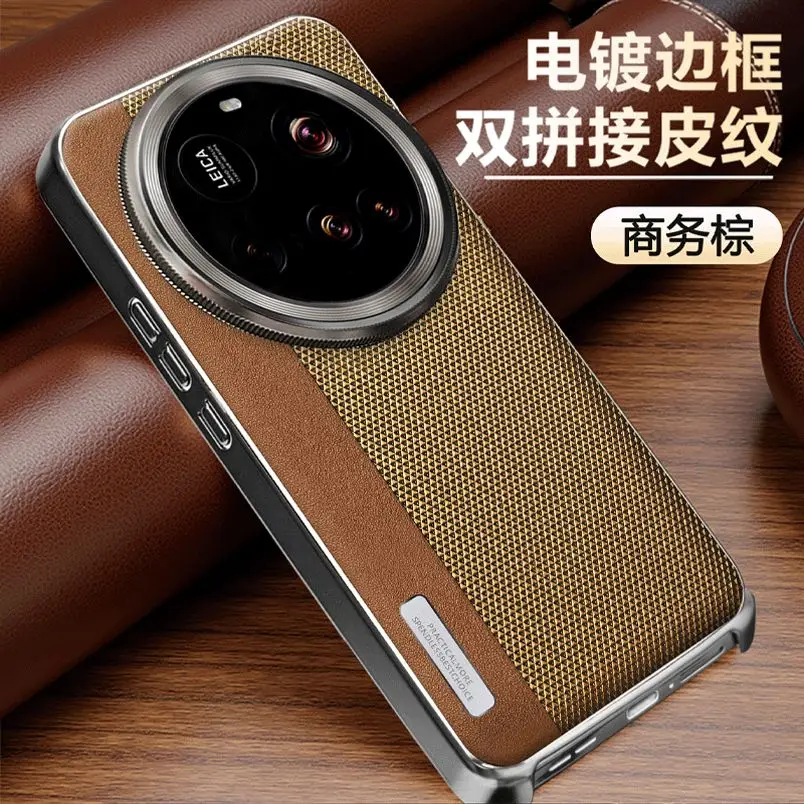 

Для Xiaomi 15 Ultra Mi 14 Ultra чехол Роскошный нейлоновый текстурированный гальванический чехол для Xiaomi 15 Ultra противоударный чехол Fudna