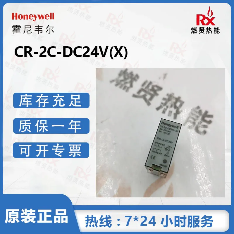 Honeywell Relay CR-2C-DC24V (X) Spot Original Brand New