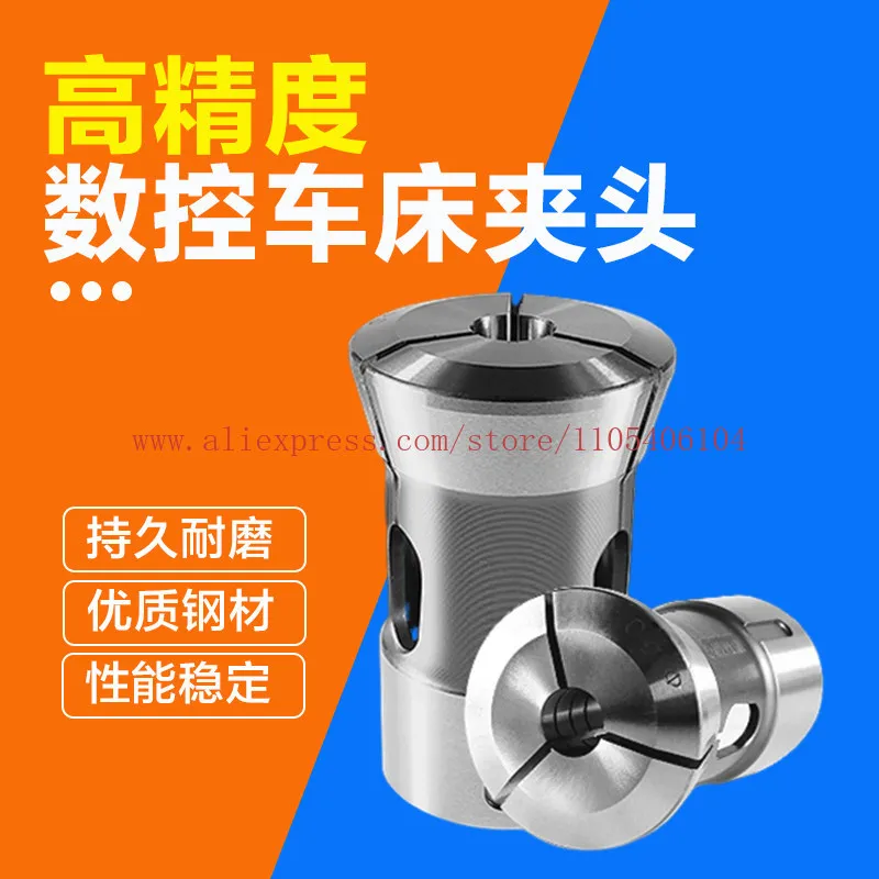 1PCS chuck spindle collet high precision spring steel 0640 machine 46 machine 36 machine chuck round hexagonal hole