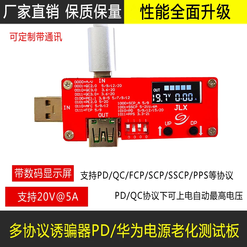 Multi-protocol Decoy SCP/QC/PPS Fast Charge Automatic Trigger PD Power Aging Test Board New