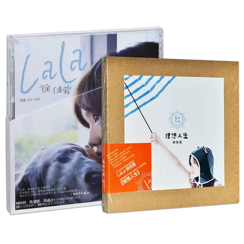 Xu Jiaying's album LaLa 2CD+Lyrics