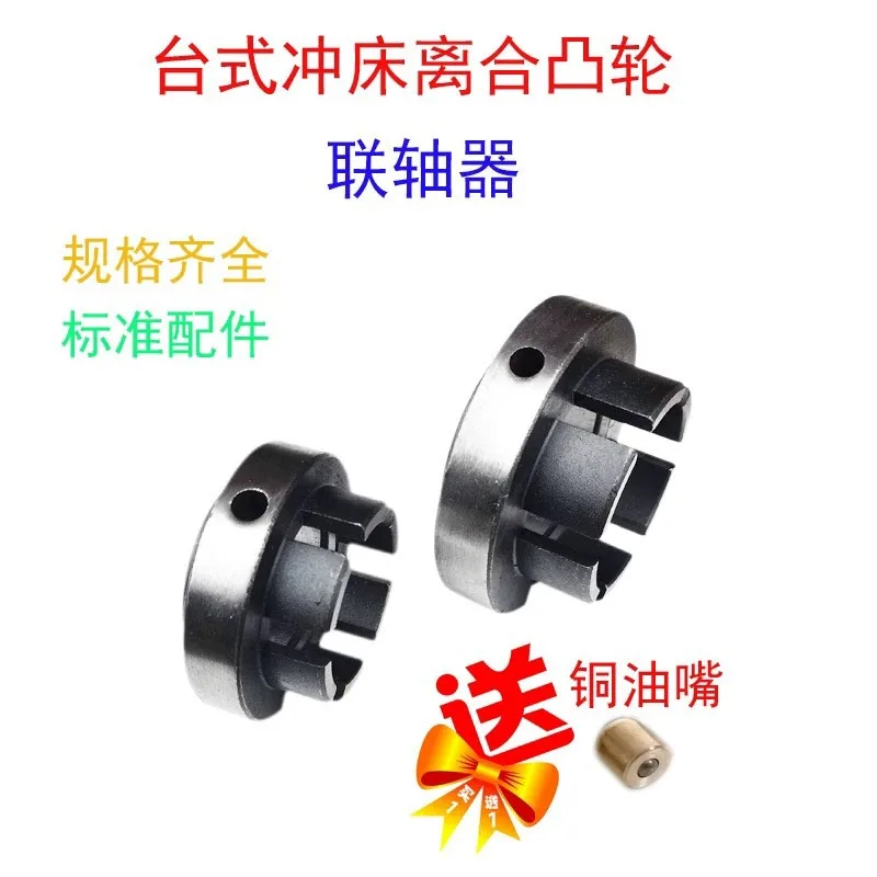 JB04 Benchtop Punch Clutch Cam Full Model 0.5 / 1 / 2 / 3 /4 /5/6 Ton Clutch Cam