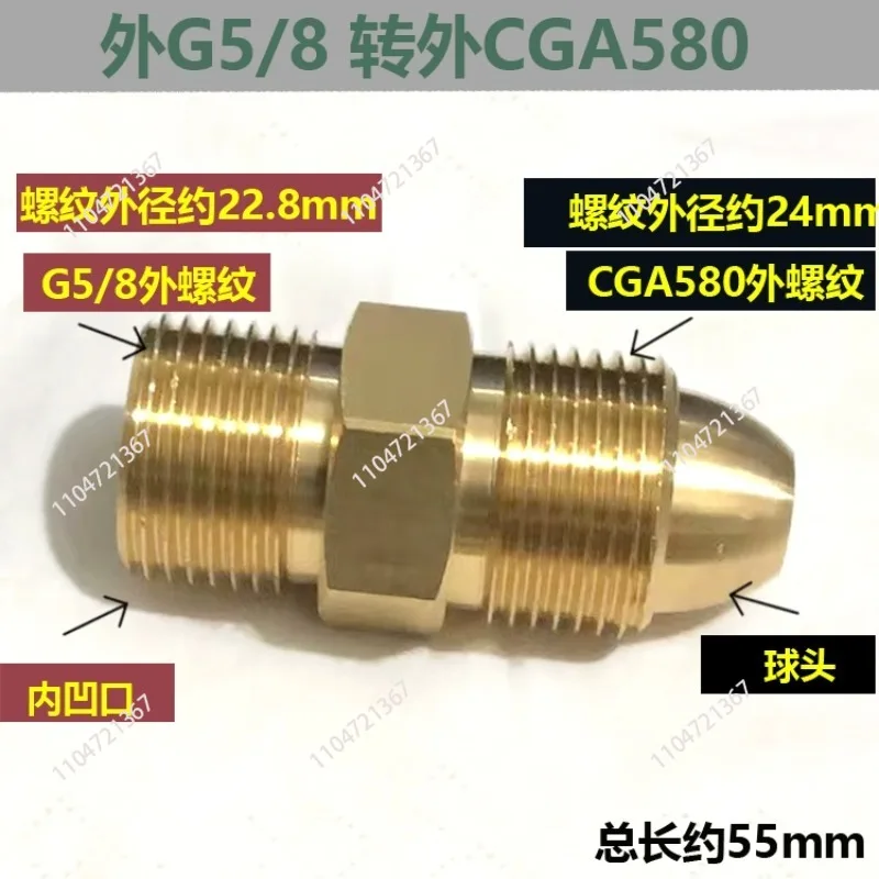 محول CGA580-G5/8، محول مدخل أنبوب صمام تخفيض الأسطوانة الملولبة CGA540 #1