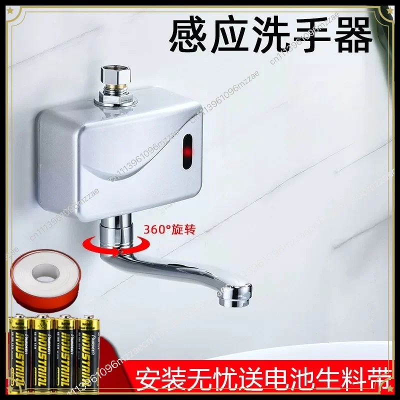 Infrared Induction Faucet Upper Water Inlet Induction Faucet Single Cooling Wall Faucet High Bending Induction Hand Washer
