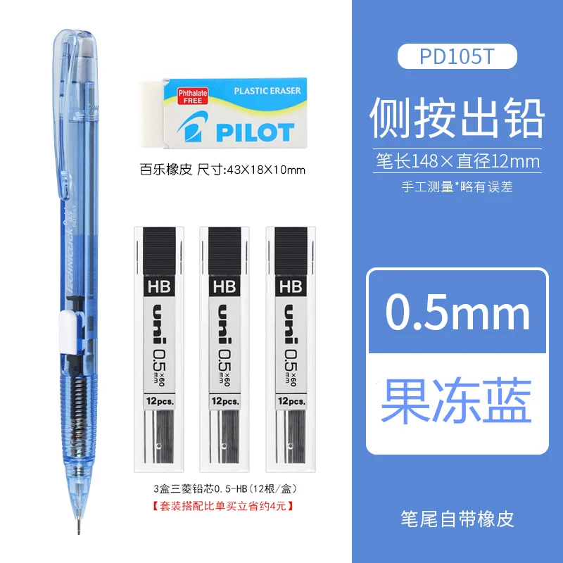 1pc ぺんてる Techniclick サイドプレスシャープペンシル 0.5 サイド