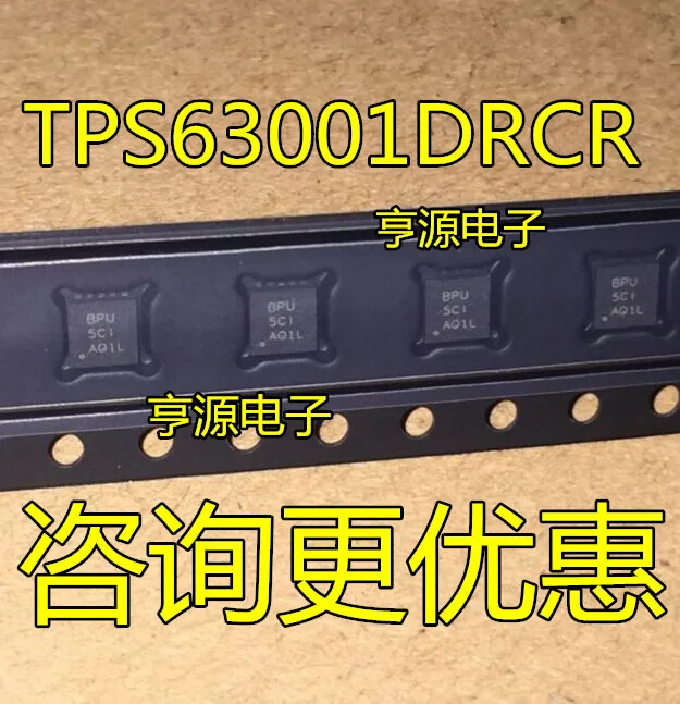 （5PCS/LOT） IC QFN-10 TPS63001DRCR TPS63001 BPU